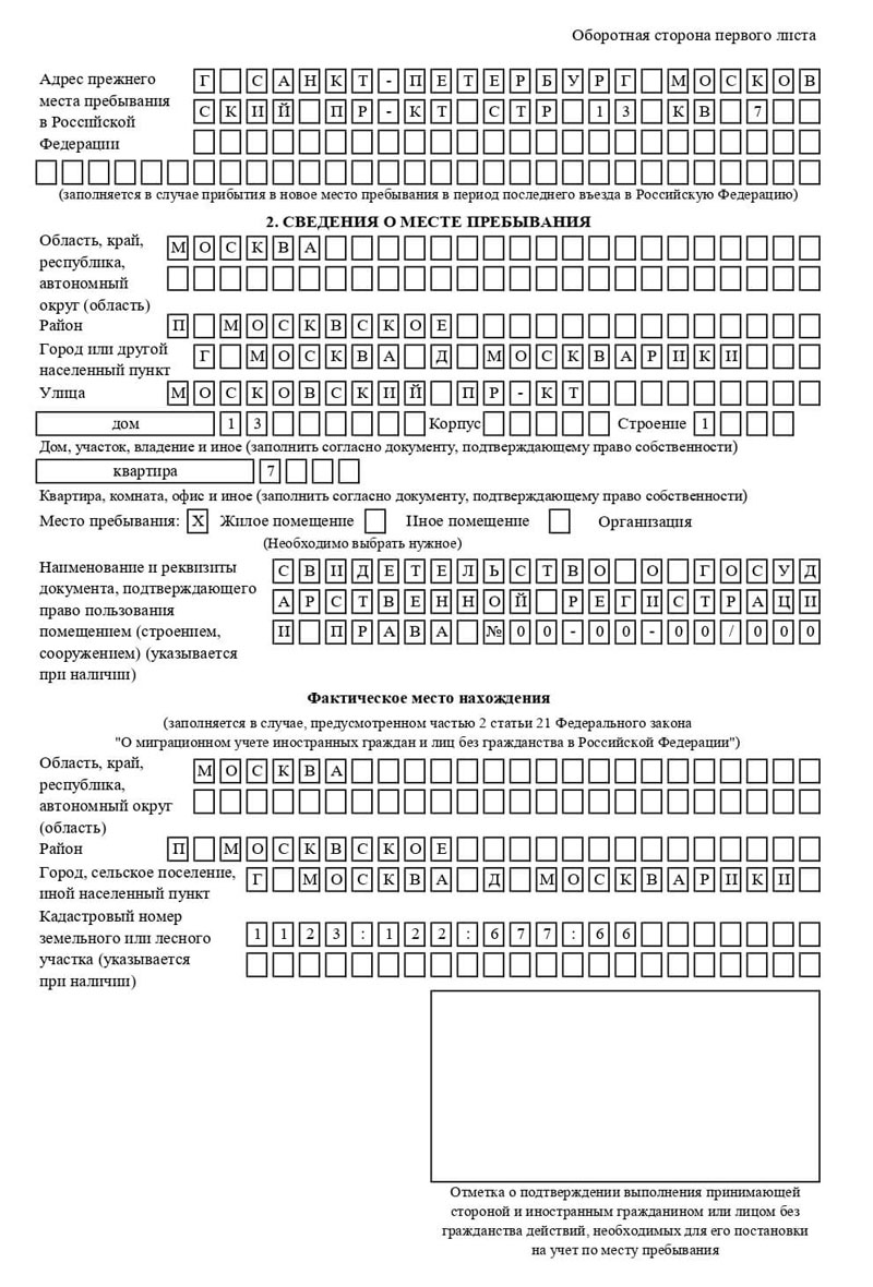 временная регистрация в Моздоке временная регистрация в Моздоке